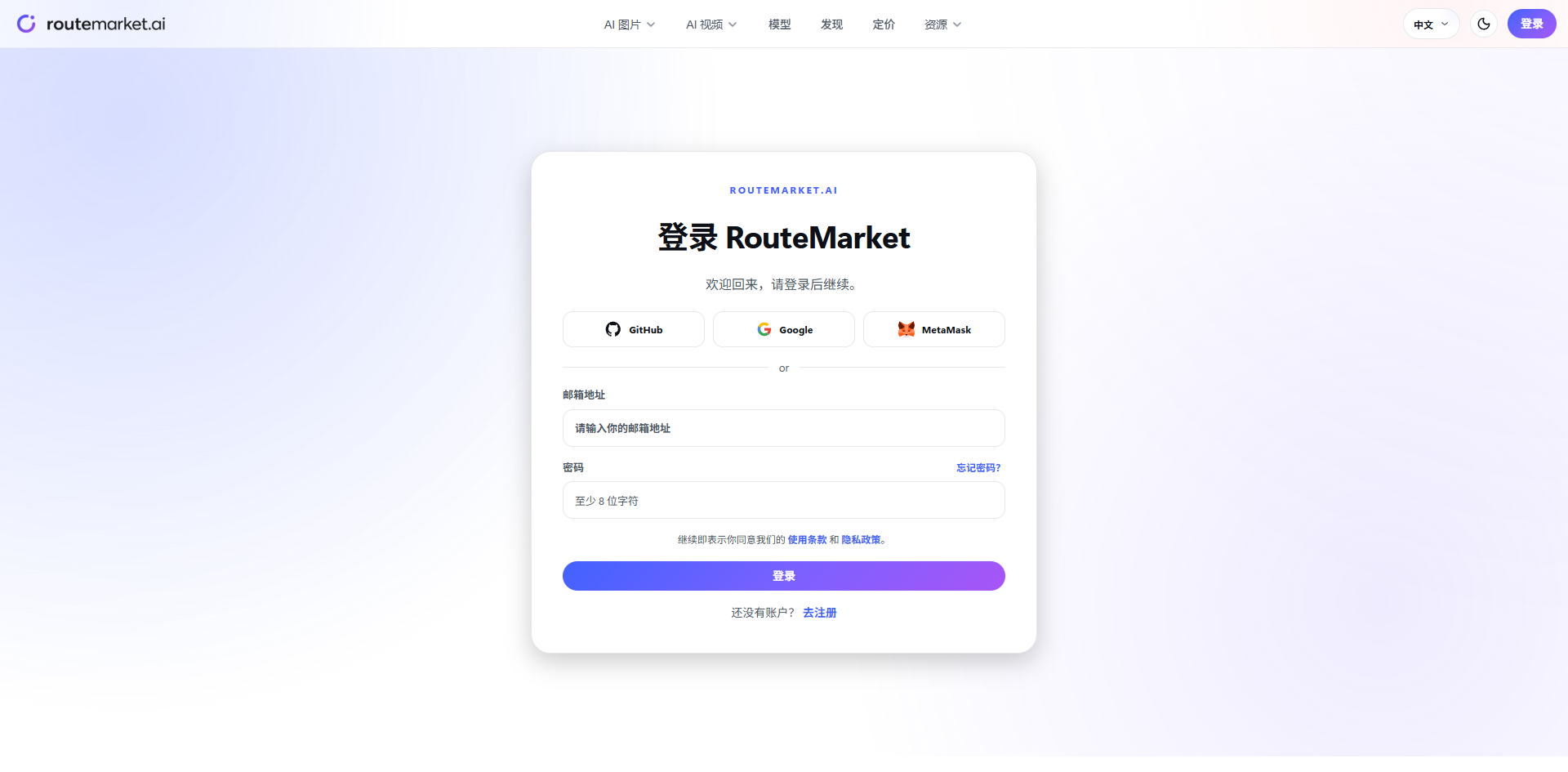 RouteMarket login page